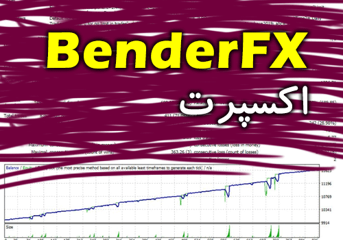 اکسپرت BenderFX برای متاتریدر 4