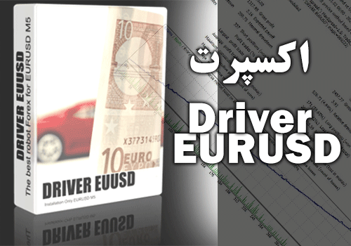 اکسپرت Driver EURUSD بر اساس سه اندیکاتور MA ، Envelopes و Driver برای متاتریدر 4