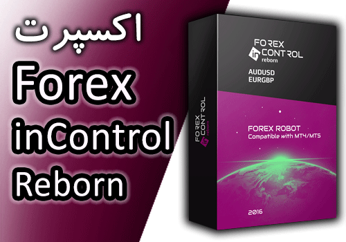 بهترین اکسپرت جهت معامله کردن Forex inControl Reborn برای متاتریدر 4