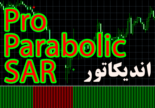 اندیکاتور پیشرفته پارابولیک سار Pro Parabolic SAR متاتریدر 4