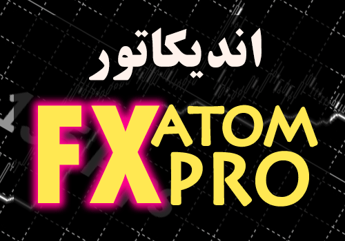 اندیکاتور نمایش روند و سیگنال FX Atom Pro متاتریدر 4