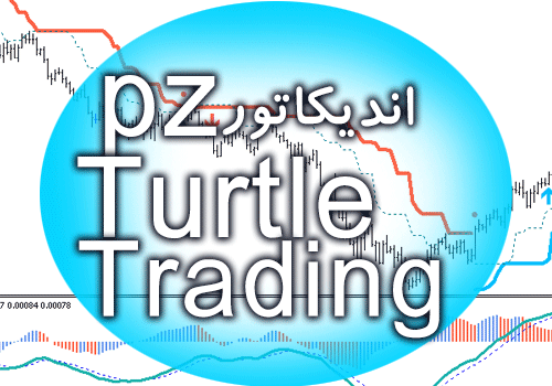 اندیکاتور اجرا سیستم معاملاتی اصلی ریچارد دنیس و بیل اکهارت PZ Turtle Trading برای متاتریدر 4